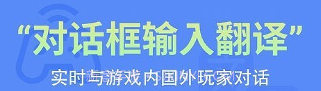 即刻游戏翻译v1.9截图