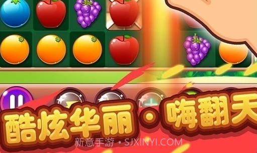 疯狂水果收集v1.8截图