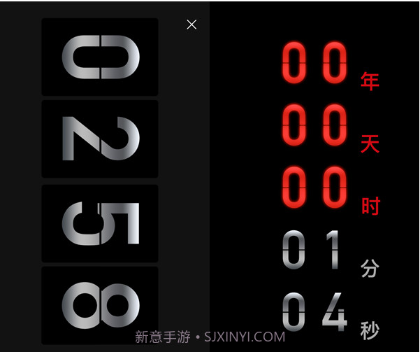 黑暗倒计时v1.0.15截图
