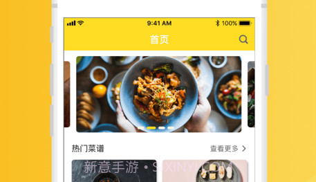 菜谱大全v1.11截图