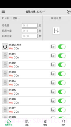 今日电工v2.0.11截图