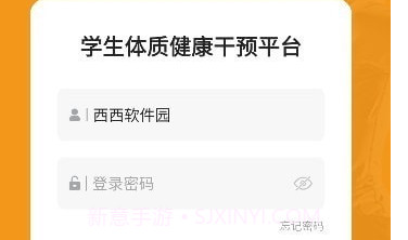 学生体质健康v1.0.6截图