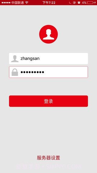 爱数AnyShare ios版6.0.13.11截图