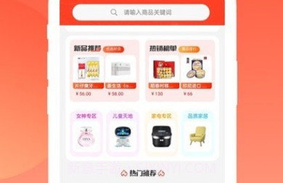 泰乐购v1.6.14截图