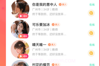 乐聊1.2.6截图