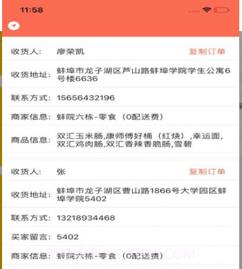 悠活配送v1.0.9截图