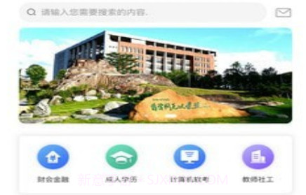 熊学课堂v3.17截图