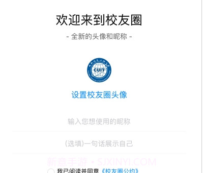 智慧成信v1.0.13截图