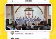 云教会V1.3.6截图