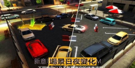 3D模拟停车场v1.13截图