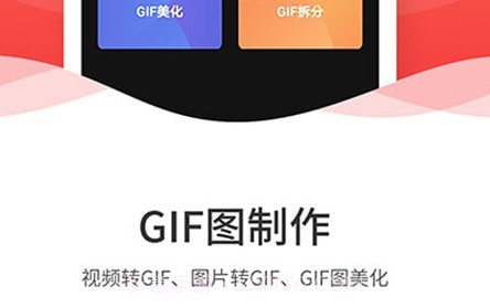 动图圈GIF制作v1.0.13截图