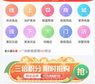 名小超商城v1.9截图