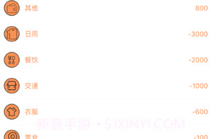 记账笔记v1.8截图