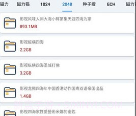 快磁搜搜索v1.8截图