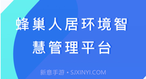 HI人居环境管护端v1.6.12截图