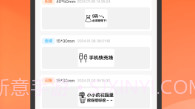 爱印v1.0.9截图