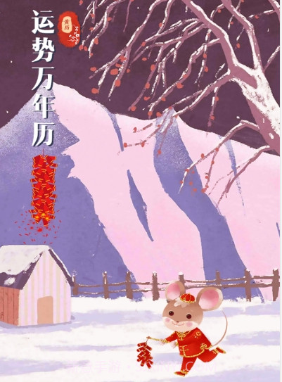 万年历日历农历5.15截图