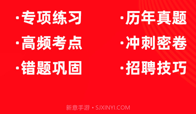 辅警考试牛题库v1.0.11截图