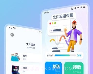 小牛文件传输v1.11截图