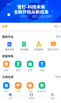 管钉v1.0.10截图