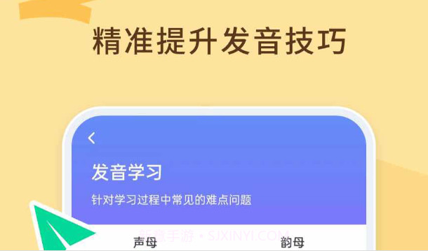 普通话不普通学习v1.0.13截图