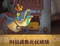 咸鱼之王v0.15.0v0.15.6截图