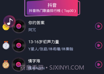 短视频听歌识曲v1.2.1.7截图