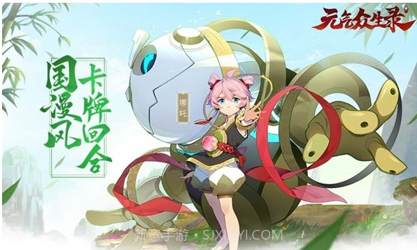 元气众生录v1.0.12截图