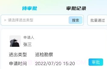 机房管家v1.0.7截图