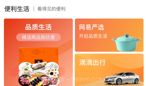 福贸荟v1.0.13截图