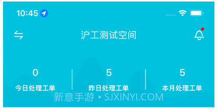 上海沪工v1.0.8截图