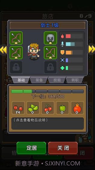 冒险者总动员v1.7截图