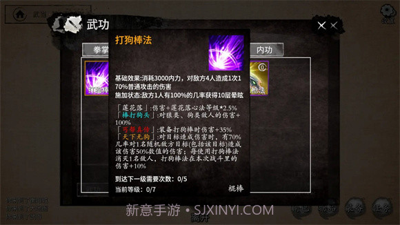 少侠的江湖v1.9截图