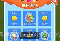 疯狂吃水果v1.0.5截图