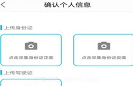 鑫华安顺路车v1.3.12截图