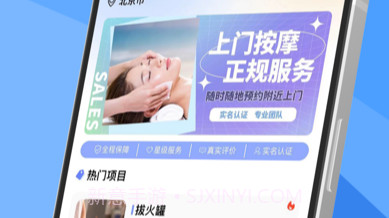 爱康上门按摩v1.10截图