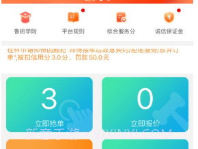 鲁班下单v1.15截图