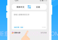 日语翻译V2.0.4截图