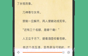 笔趣阅读v2.23截图