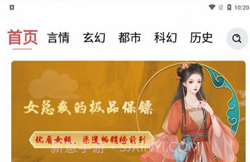 贝壳v1.0.10截图