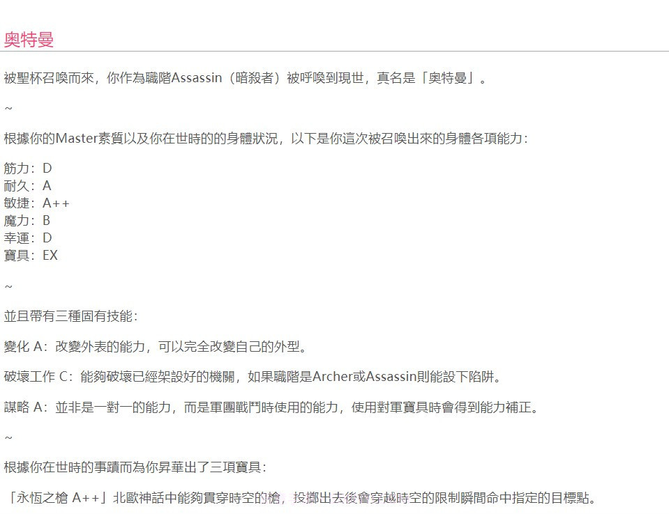 fate系列当你成为从者2.0v1.9截图