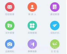 MK手机定位v1.4截图