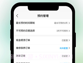养车蛙商户端v1.0.10截图