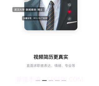 黑猫快聘v1.11截图