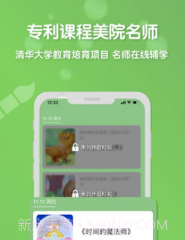 森林AI美术(绘画学习)v1.0.14截图