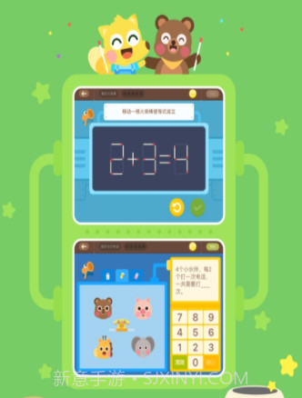 有道数学(数学启蒙)v4.1.13截图