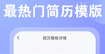飞泉简历制作v1.0.10截图