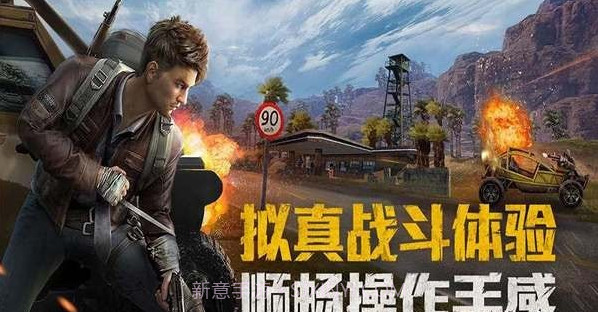 和平精英无后座软件ios版v1.8截图