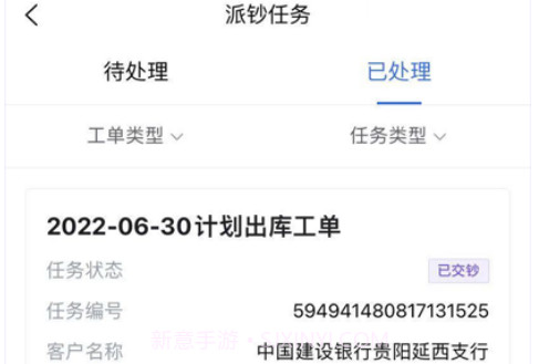 保利威振v1.0.11截图
