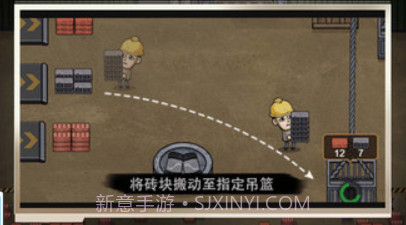 重生之打工之王v1.0.9截图
